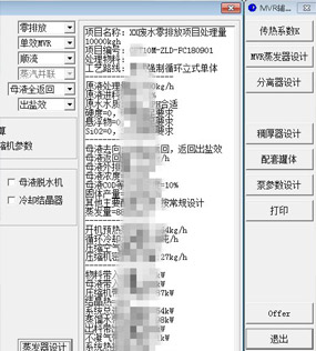 專利技術(shù)軟件優(yōu)化方案設(shè)計(jì)