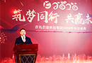 康景輝“筑夢同行，共贏未來”主題年會圓滿落幕